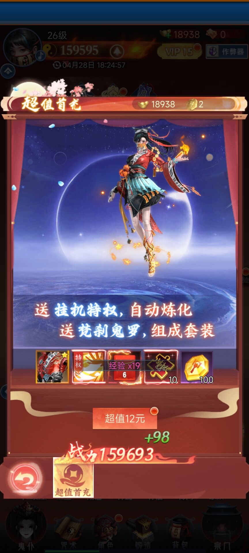 天剑诀
