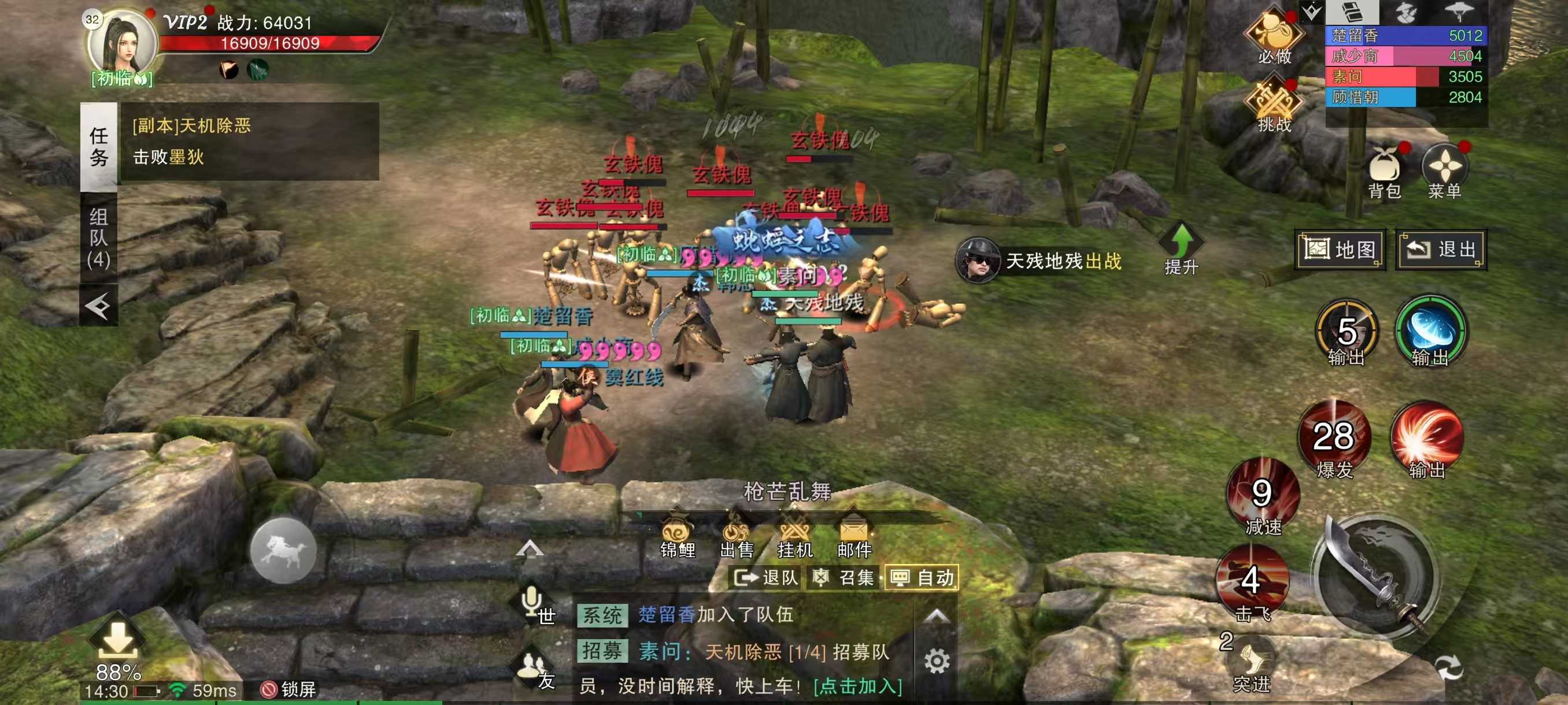 天地贰手游下载