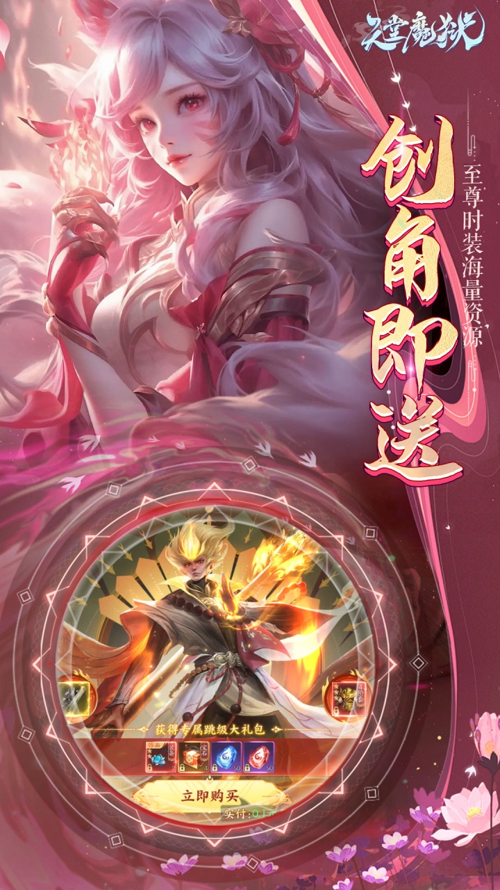天堂魔狱手游0.05折