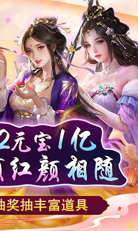 天天有喜2手游