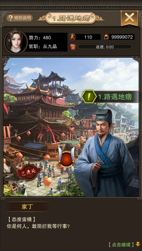 天天有喜2下载