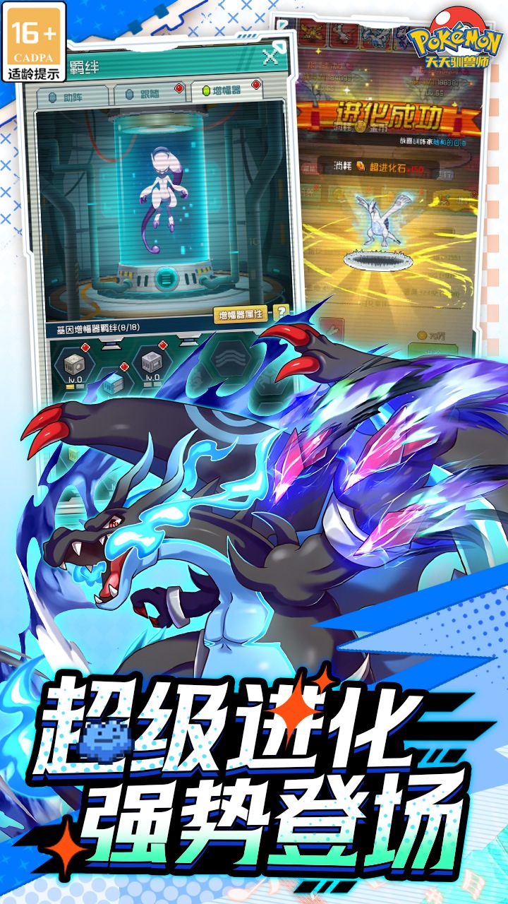 天天驯兽师手游