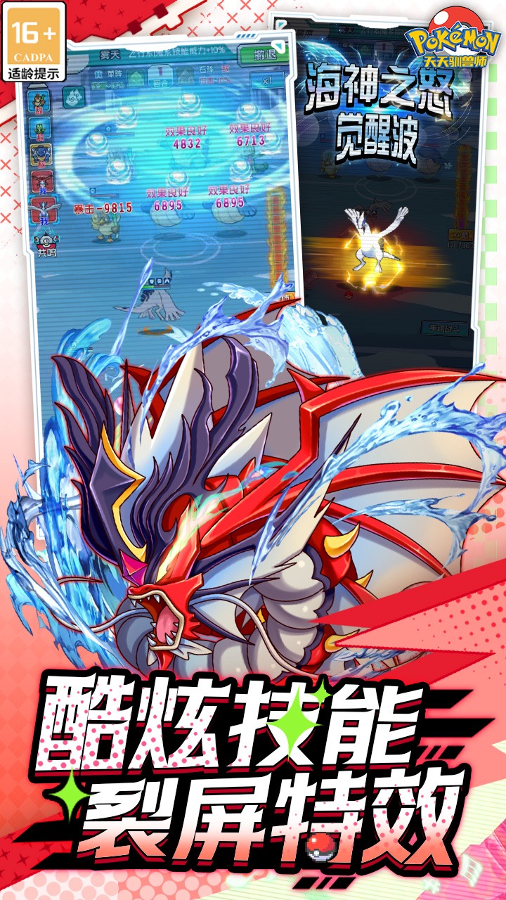 天天驯兽师手游下载