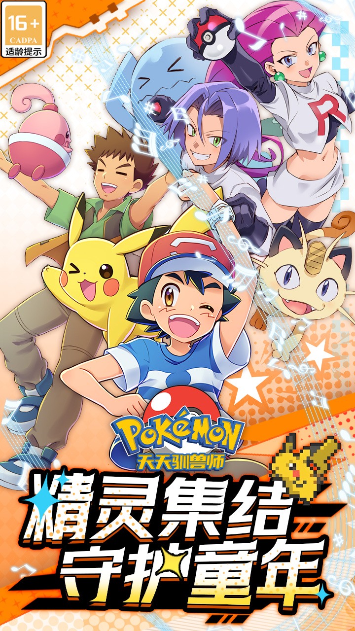 天天驯兽师手游