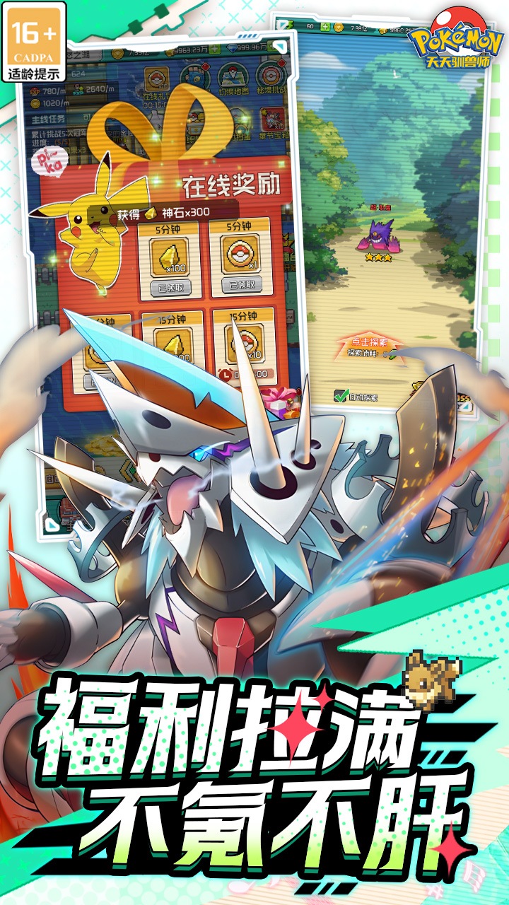 天天驯兽师手游0.1折