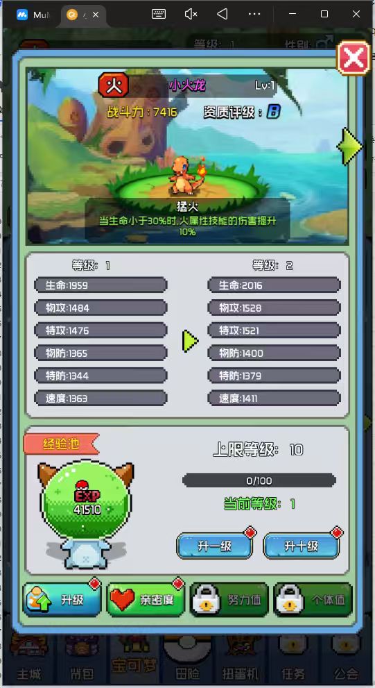 天天驯兽师兑换码