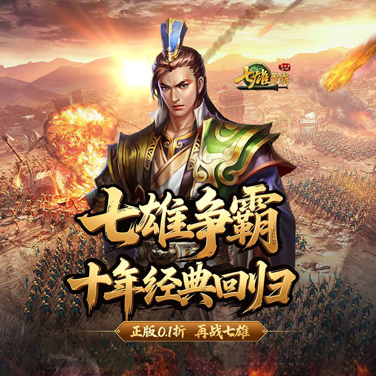 天子令手游下载