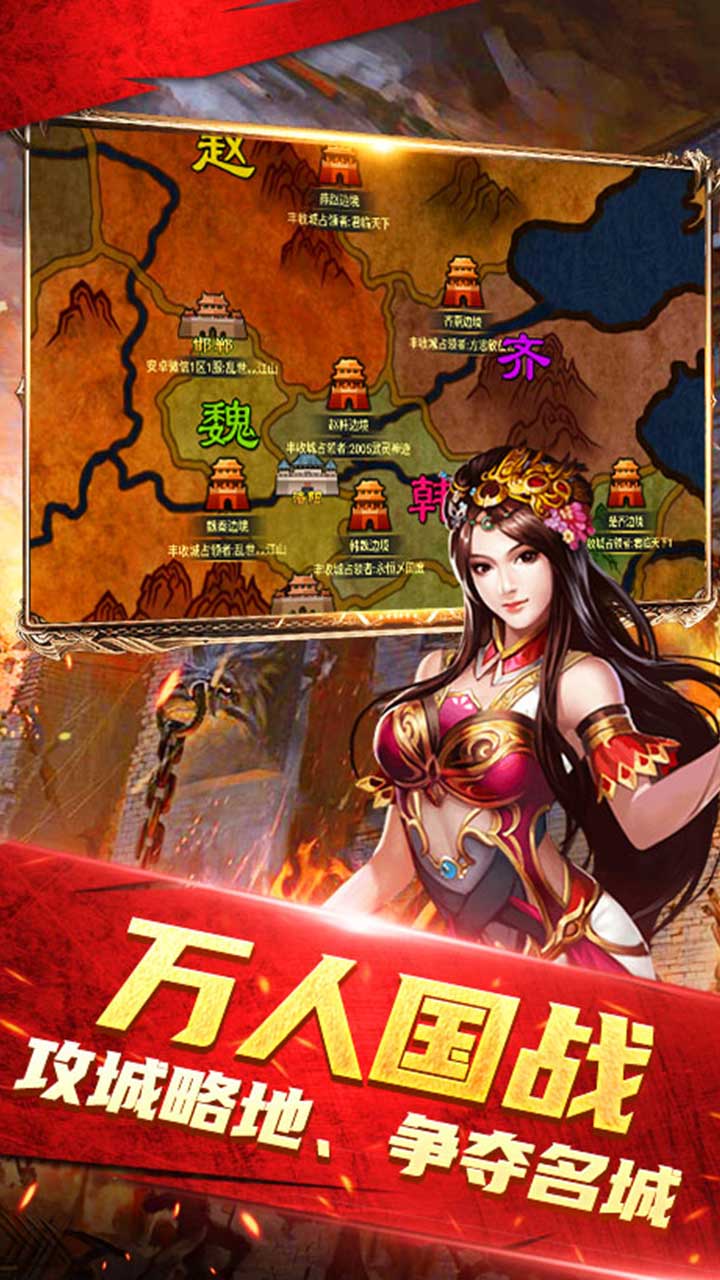 天子令手游官方下载