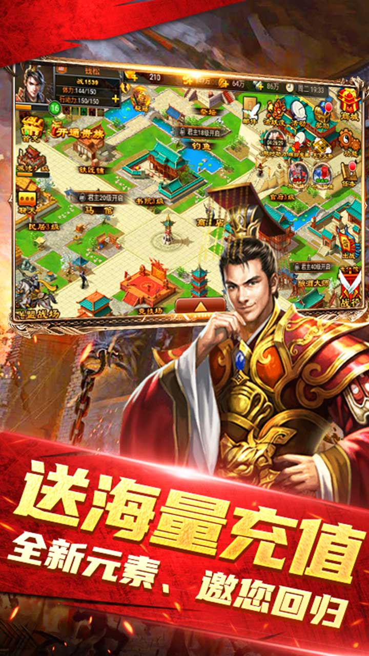 天子令手游七雄争霸正版0.1折