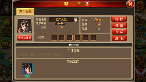 天子令手游官网