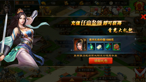 天子令七雄争霸正版0.1折