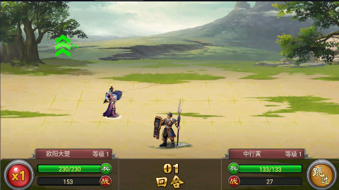 天子令手游下载