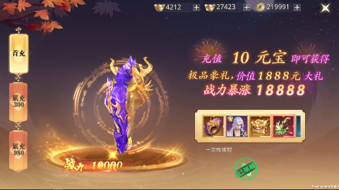 太古神王2兑换码