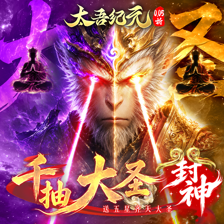 太吾纪元手游下载
