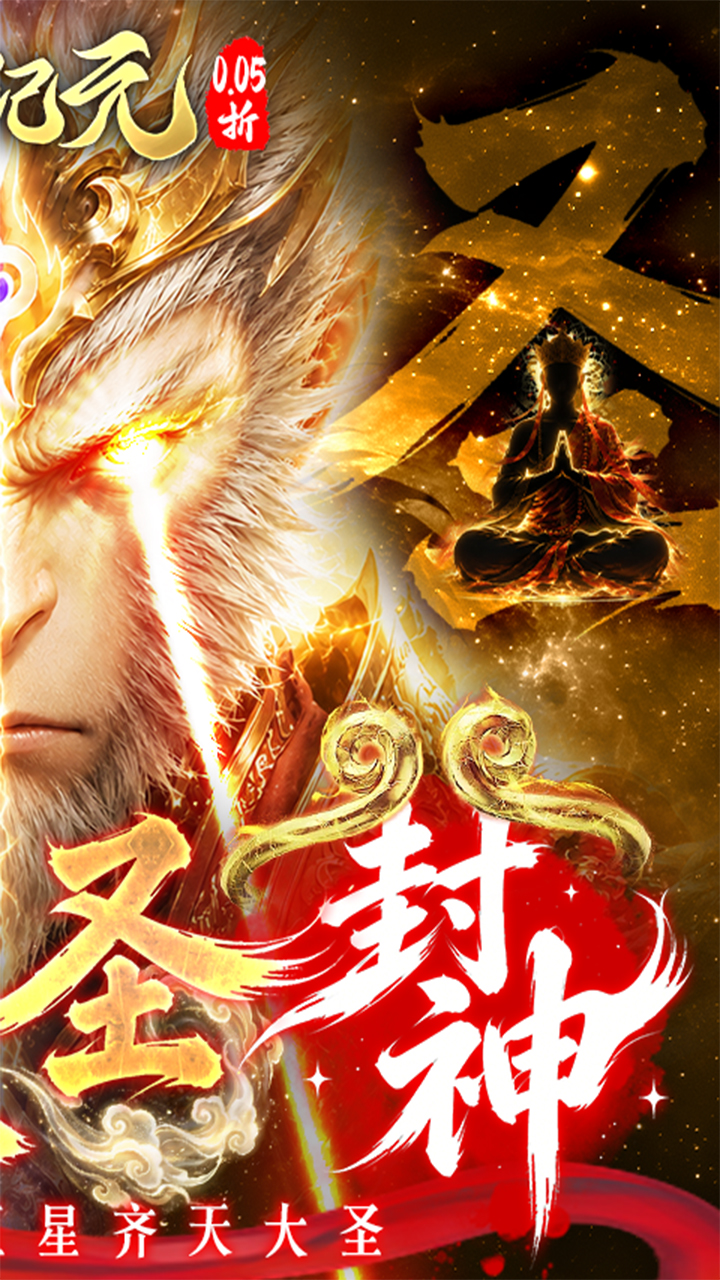 太吾纪元手游