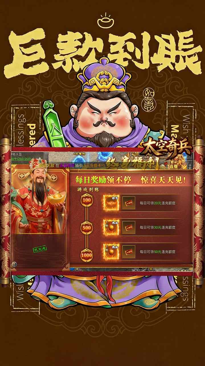 太空奇兵手游官方下载