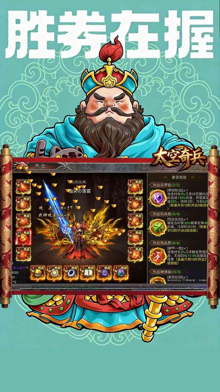 太空奇兵手游