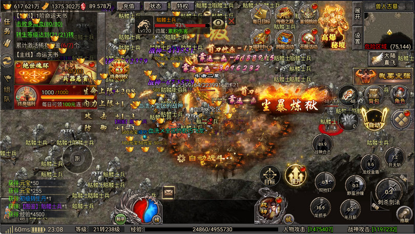 太空奇兵手游