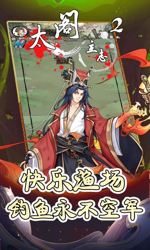 太阁立志2手游官方下载