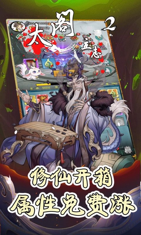 太阁立志2手游下载
