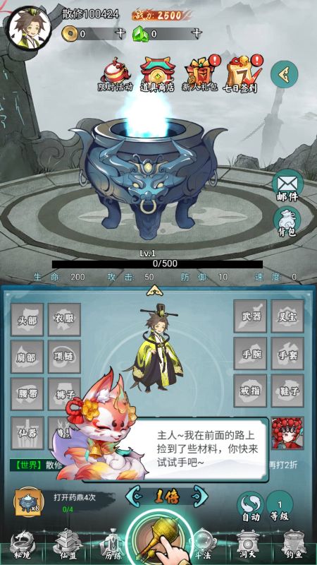 太阁立志2手游官网