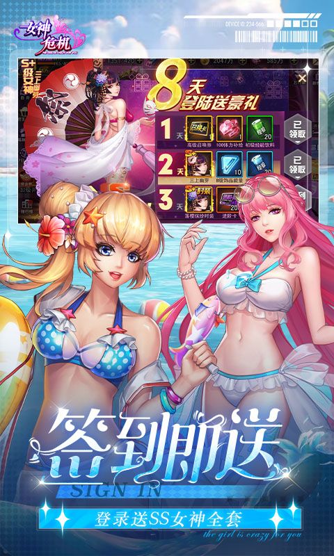 女神危机手游下载