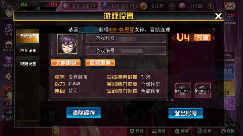 女神危机手游官网