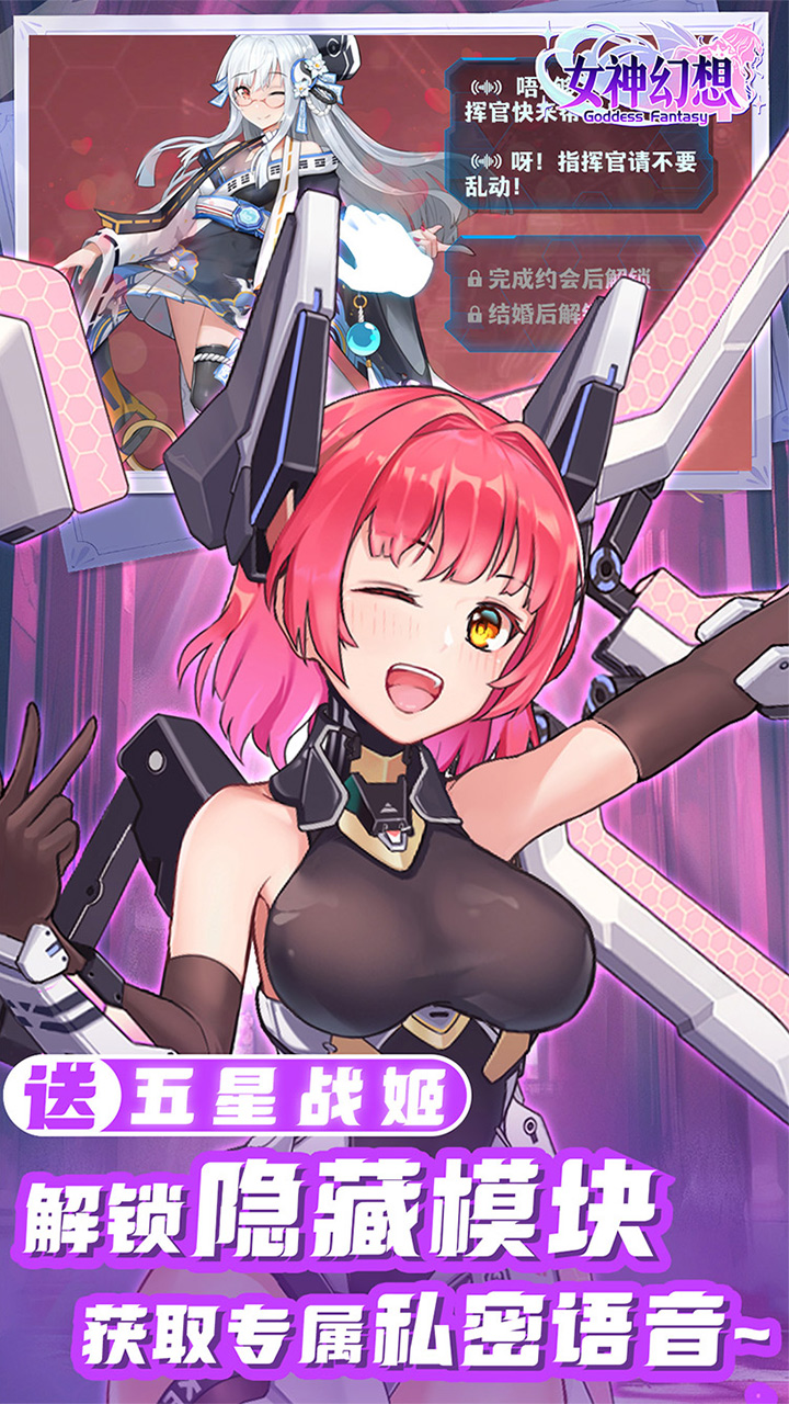 女神幻想手游官方下载