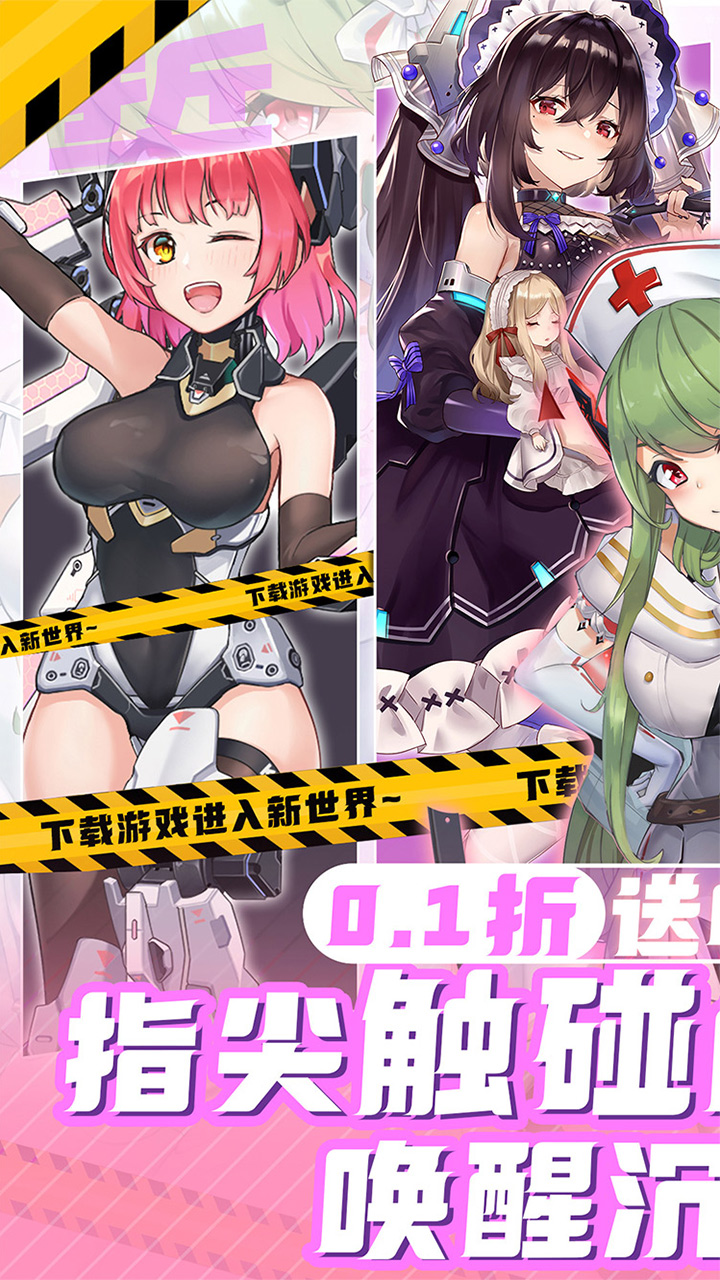 女神幻想手游下载