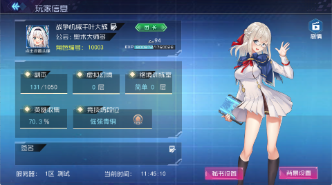 女神幻想手游官网