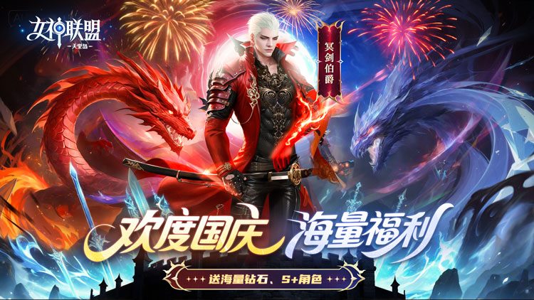 女神联盟20.05折
