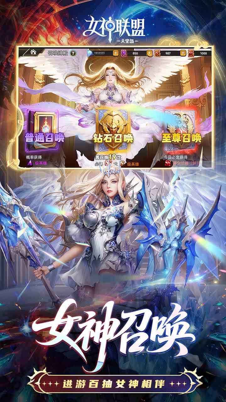 女神联盟2手游0.05折