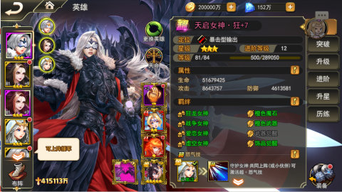 女神联盟2下载