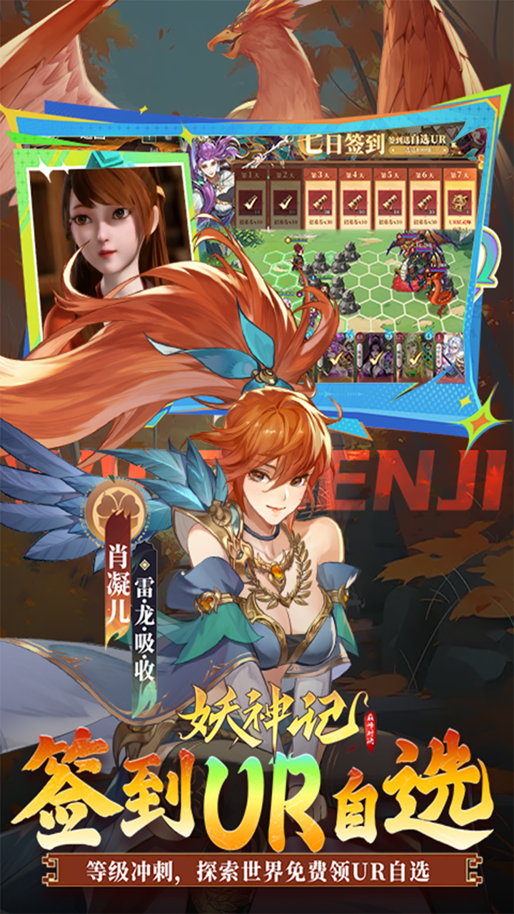 妖神记之巅峰对决手游官方下载