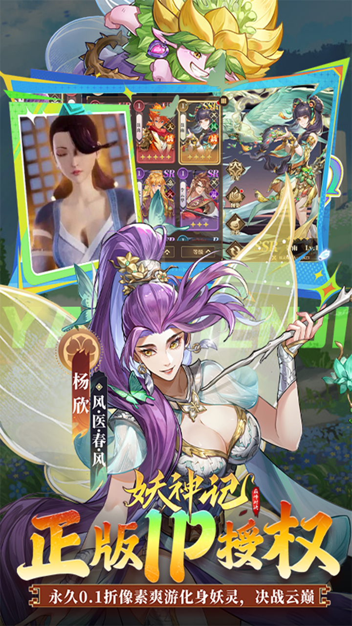 妖神记之巅峰对决手游下载