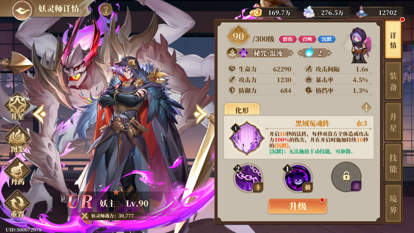 妖神记之巅峰对决手游官网