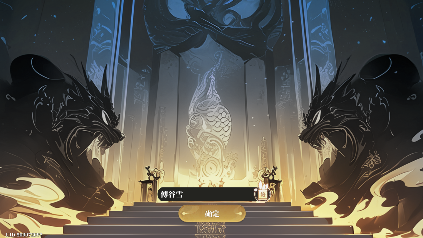 妖神记之巅峰对决手游