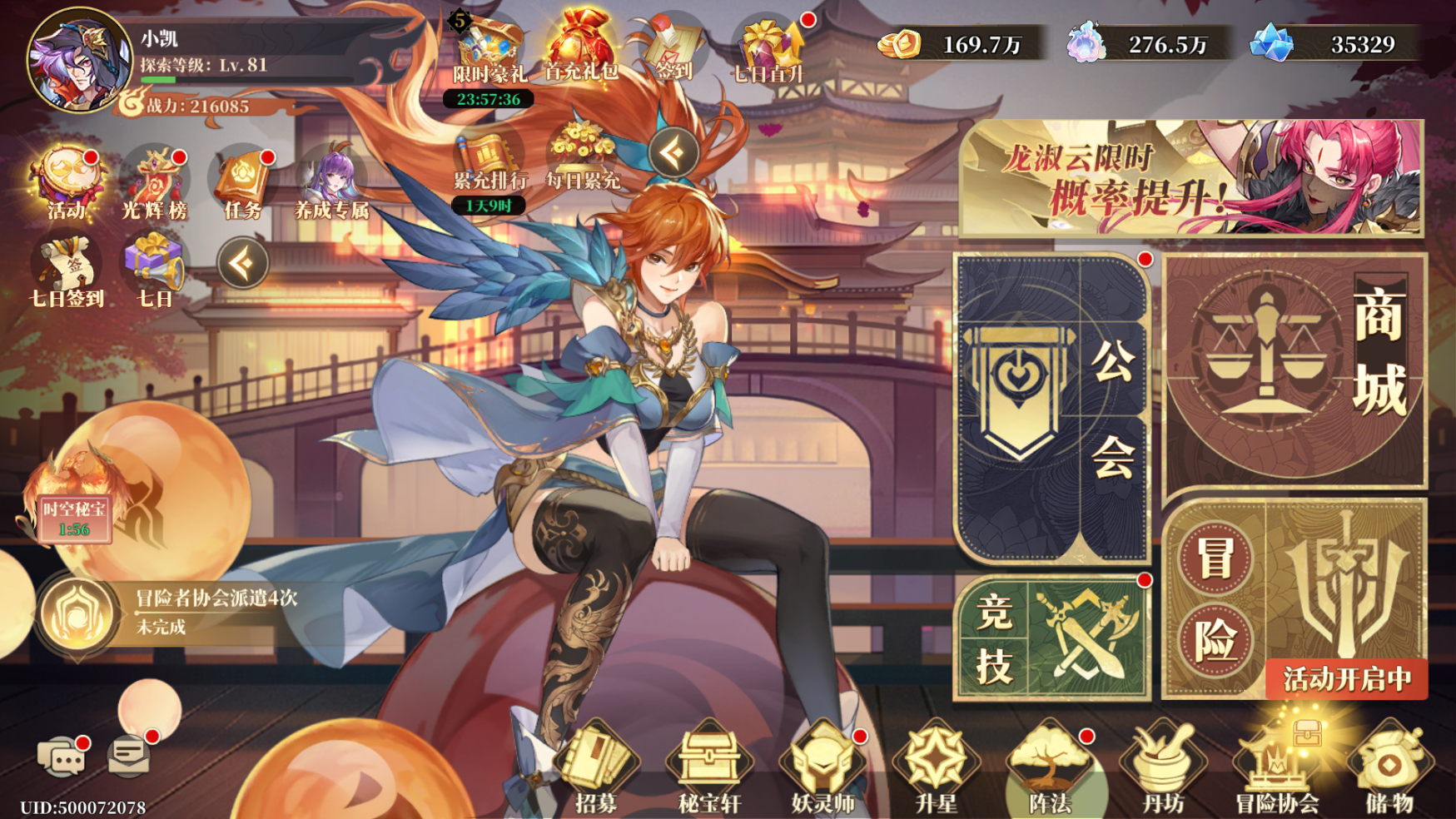 妖神记之巅峰对决手游下载