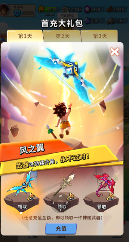 家园卫士手游官网