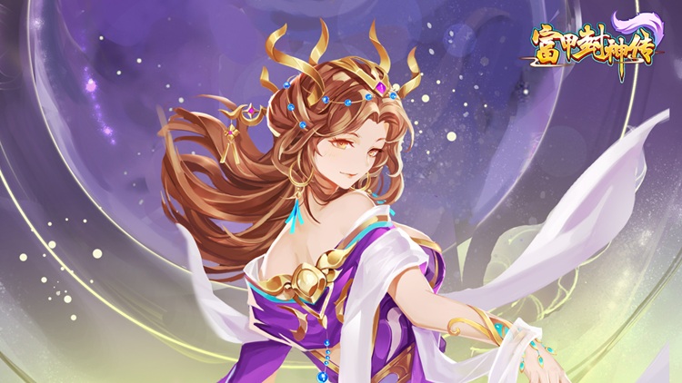 富甲封神传