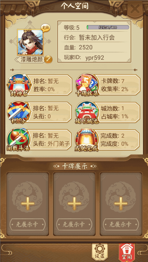 富甲封神传手游官网