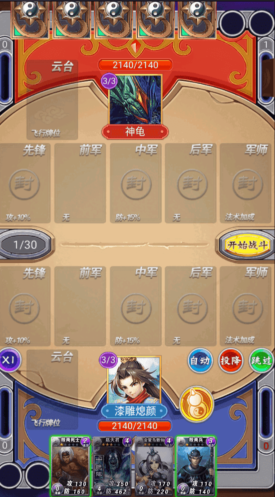 富甲封神传手游
