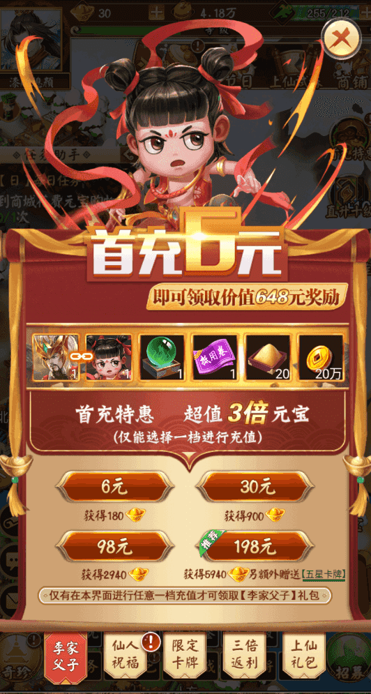 富甲封神传手游下载