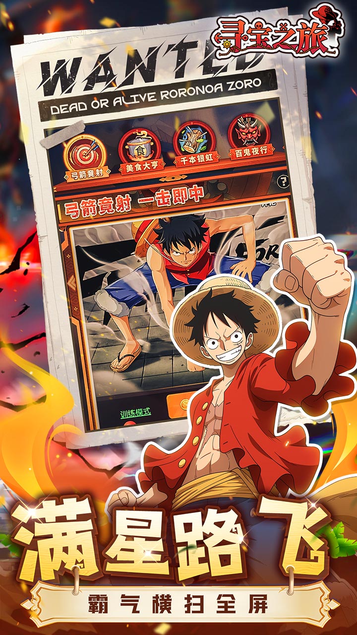 寻宝之旅手游官方下载