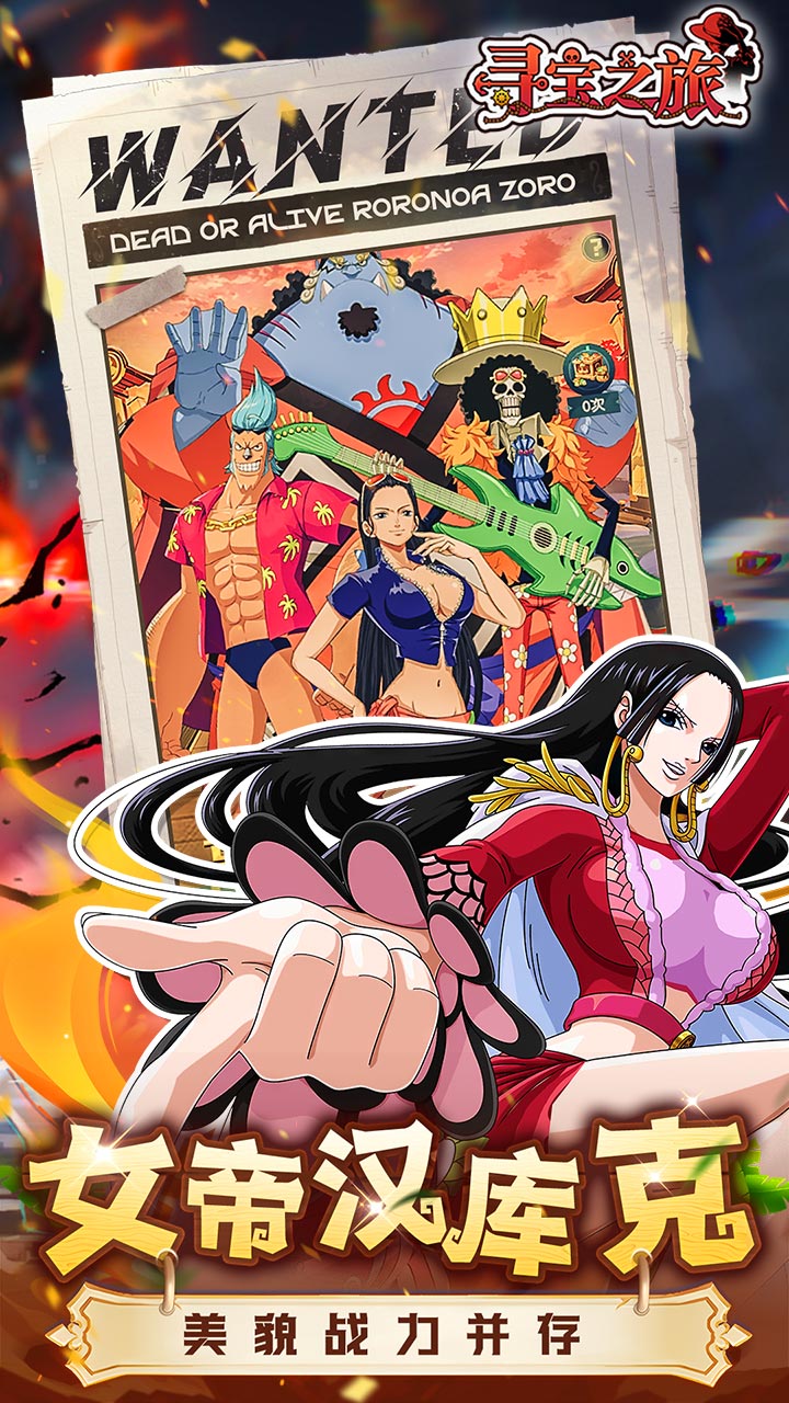 寻宝之旅手游下载