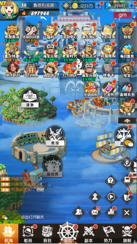 寻宝之旅手游下载