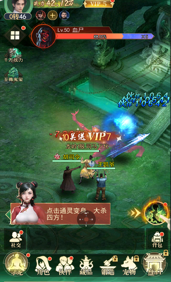 寻龙英雄兑换码