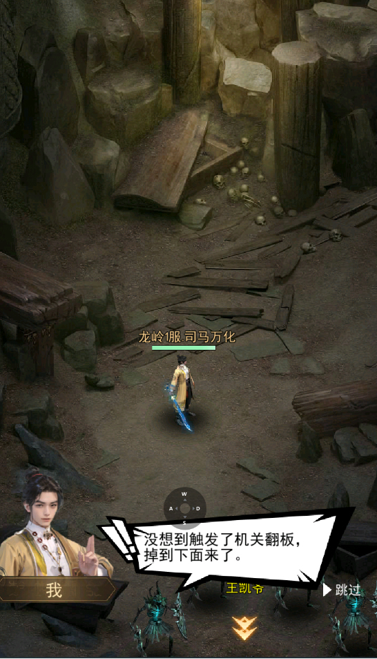 寻龙英雄手游下载