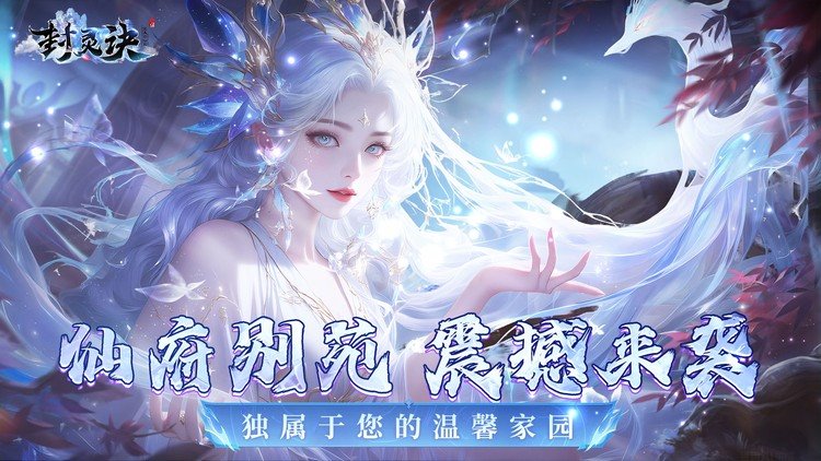 封灵诀0.05折