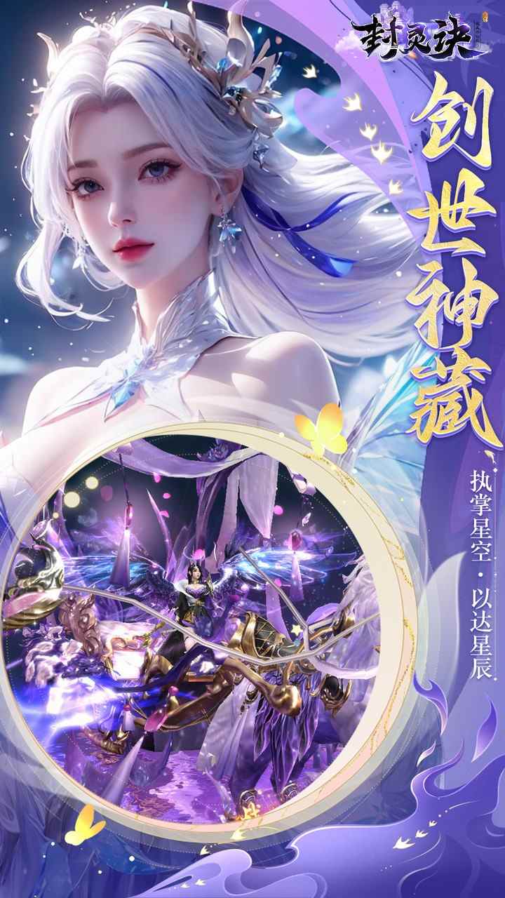 封灵诀手游0.05折